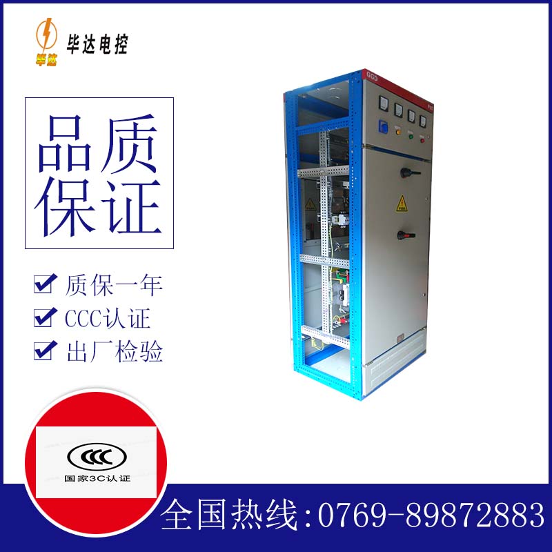 石林GGD固定式开关柜