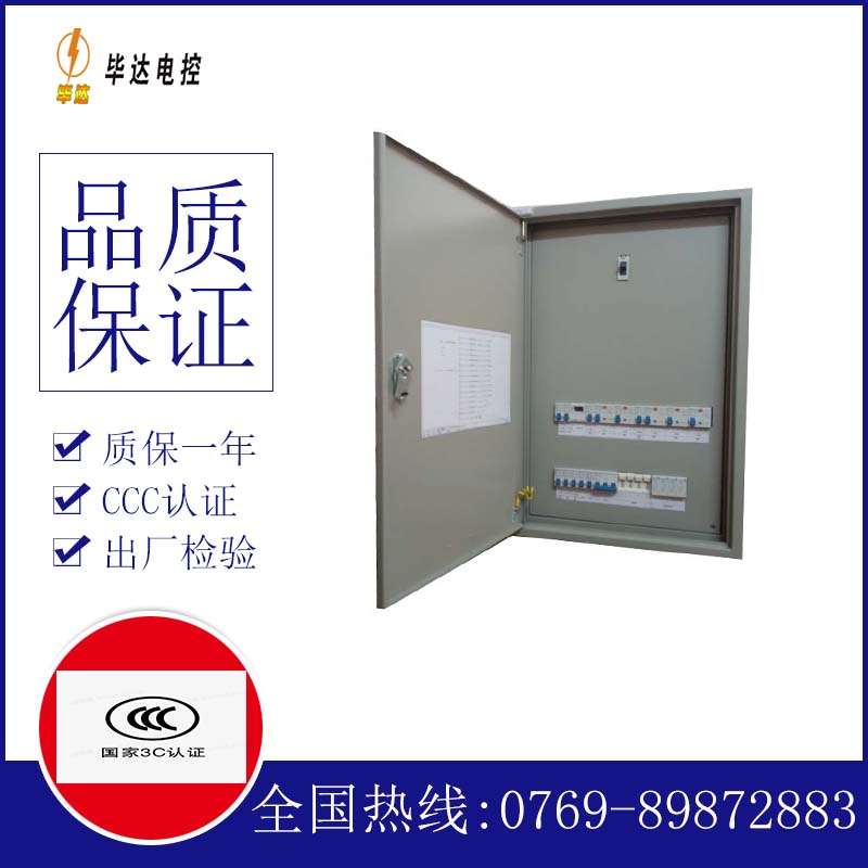 石林照明配电箱