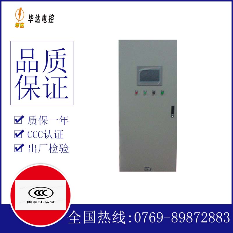 石林变频控制箱