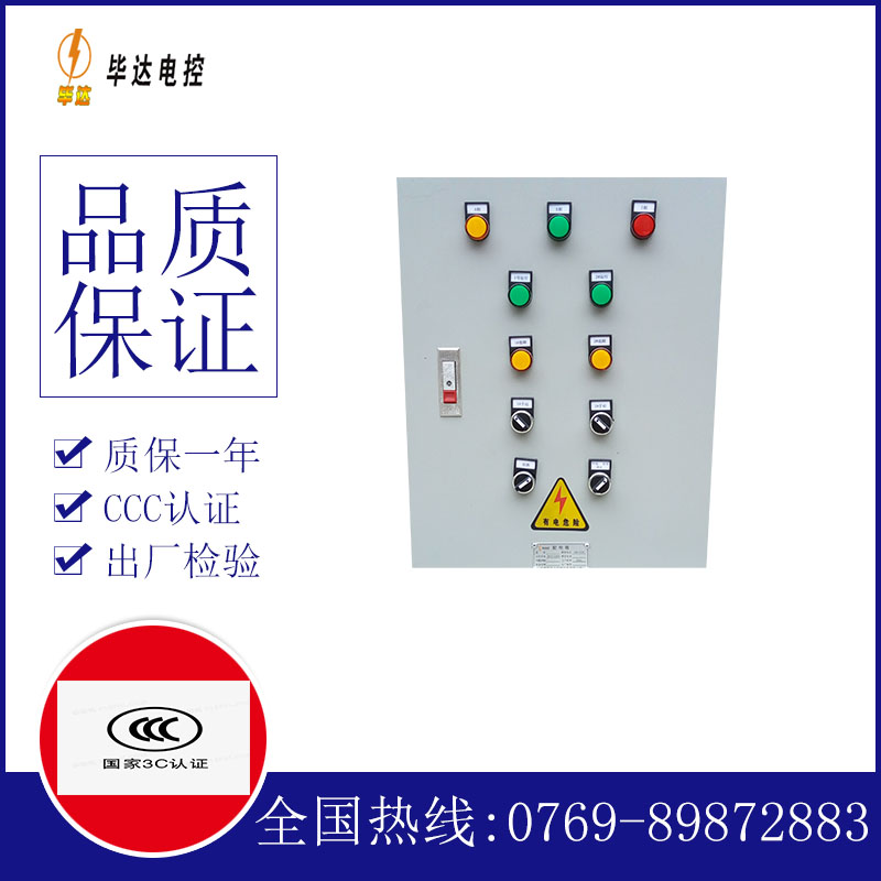 石林水泵控制箱
