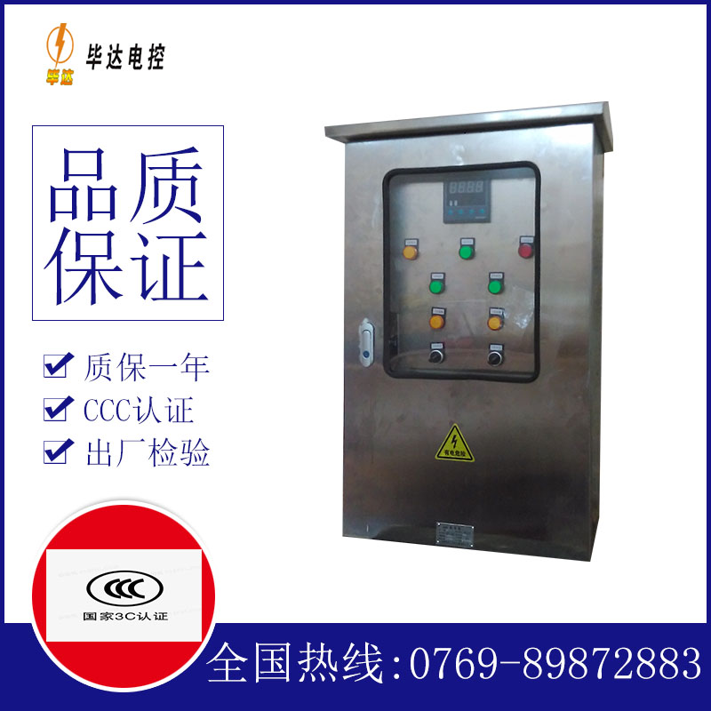 石林路灯控制箱